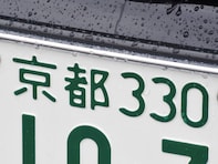 ナンバープレートでお金持ちだと思う「近畿地方の地名」ランキング！ 2位「京都」を抑えた1位は？【2026年調査】