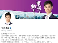「"イジメ"ではなく、処罰」恋リア出演の石丸伸二、美女たちに番組を鑑賞される。「見るのがコワいww」