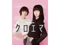 実は「二世タレント」と知って驚いた芸能人ランキング！ 2位「杉咲花」を抑えた1位は？