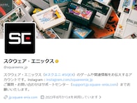 「人格批判は論外」スクエニ、社員へのハラスメント動画に開示請求＆解決金の支払いも。「正しい対応」