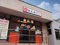 【埼玉県の穴場銭湯】「末広湯」は2種類の炭酸泉とこだわりの軟水が魅力の施設。超高濃度炭酸泉でリラックス