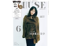 【付録】「調光サングラス＆巾着ケース」が付いてくる！ 『otona MUSE 2026年6月号』が4月28日発売