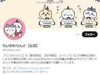 ちいかわらんど、24日よりキャンペーン開始！ 「お誕生日ステッカー2026（ちいかわ・ハチワレ）」プレゼント