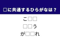 【ひらがなクイズ】解けると爽快！ 空欄を埋めるひらがな2文字は？ ヒントは日本の国技