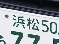「ナンバープレートにしたい」と思う静岡県の地名ランキング！ 2位「浜松市」を抑えた1位は？【2026年調査】