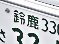 「ナンバープレートにしたい」と思う三重県の地名ランキング！ 2位「鈴鹿市」を抑えた1位は？【2026年調査】