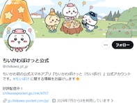 ちいかわぽけっと、500万ダウンロード突破を発表！ 「感謝の気持ちを込めて、記念イラストをお届け！」