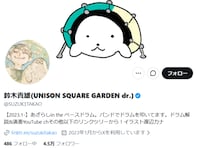 「疲れきってしまった、辞めたい」人気バンドメンバー、脱退を発表「マジですか…」「耐えられません」