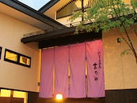 【山形県の人気日帰り温泉】「みいずみ温泉 吉乃ゆ」はフィットネス併設の便利な施設。ナトリウム−塩化物温泉でリラックス