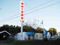 【北海道の人気日帰り温泉】「天然の湯 自由ヶ丘温泉」は太古の恵み「モール泉」を堪能できる施設。清潔な館内でリラックス