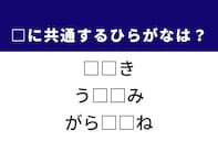 【ひらがなクイズ】解けると爽快！ 空欄を埋めるひらがな2文字は？ ヒントは夕暮れ