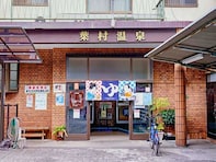 【大阪府の穴場銭湯】「葉村温泉」は創業100年の老舗ながら、おしゃれな街並みに溶け込む施設。週替わりの「暦風呂」でリラックス