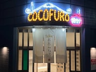 【大阪府の穴場銭湯】「COCOFURO おおみね湯」は熱風オートロウリュサウナを併設したデザイナーズ型施設。4種のお風呂でリラックス