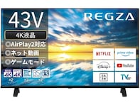 【Amazonお買い得情報】REGZA「スマートテレビ」が特別価格で登場中【5月3日】