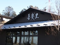 【茨城県の人気スーパー銭湯】「つくば温泉 喜楽里 別邸」は高級感あふれる温浴施設。源泉掛け流しの天然温泉でリラックス