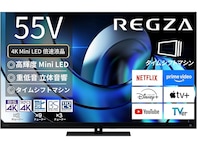 【Amazonお買い得情報】REGZA「スマートテレビ」が特別価格で登場中【5月9日】