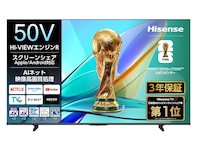 【Amazonお買い得情報】ハイセンス「スマートテレビ」が特別価格で登場中【5月9日】