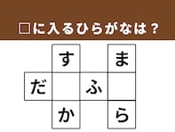 【クロスワードパズルクイズ】解けると楽しい！ 空欄に共通する2文字は？ 人気の和菓子がヒント