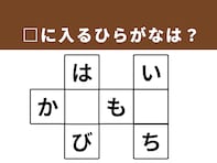 【クロスワードパズルクイズ】1分で正解できるかな？ 空欄に共通する2文字は？ 暮らしの道具がヒント