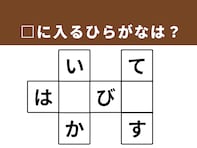 【クロスワードパズルクイズ】解けるとすっきり！ 空欄に共通する2文字は？ 植物にまつわる言葉がヒント