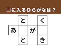 【クロスワードパズルクイズ】これ、分かる？ 空欄に共通する2文字は？雨の日に使うあのアイテムがヒント