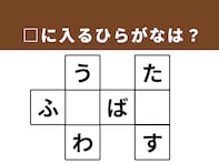 【クロスワードパズルクイズ】1分ですっきり！ 空欄に共通する2文字は？文房具に関連する言葉がヒント