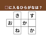 【クロスワードパズルクイズ】解けると快感！ 空欄に共通する2文字は？子供の成長を感じる言葉がヒント