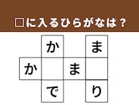 【クロスワードパズルクイズ】埋まると快感！ 空欄に共通する2文字は？お祝い事にまつわる言葉がヒント