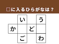 【クロスワードパズルクイズ】1分で正解できるかな？ 空欄に共通する2文字は？甘い果物や夏の必需品がヒント