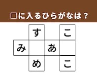 【クロスワードパズルクイズ】解けるとすっきり！ 空欄に共通する2文字は？お祭りの屋台や身近な鳥がヒント