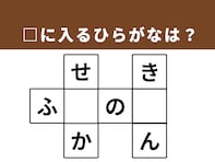 【クロスワードパズルクイズ】解けるとすっきり！ □に入るひらがなは？ 動物がヒント
