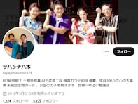 「茂雄が言うべきでは？」サバンナ八木、相方・高橋のいじめ問題で謝罪。対応に絶賛の声も「火消し上手すぎて感動」