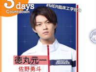 佐野勇斗の出演作で「好きなドラマ」ランキング！ 『TOKYO MER』を超えた1位は？