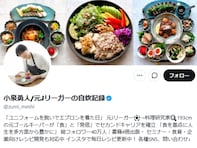 「誹謗中傷をしてくださる方々へ」元Jリーガー・料理研究家、心境明かす。「言葉に魂がやどってて良き文」