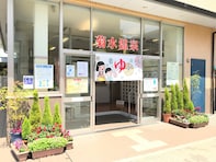 【兵庫県の穴場銭湯】「菊水温泉」は全浴槽に軟水を使用した美肌・美髪施設。露天風呂やサウナでリラックス