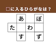 【クロスワードパズルクイズ】解けるとすっきり！ □に入るひらがなは？ 「人気の旅行先」がヒント