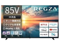 【Amazonお買い得情報】REGZA「スマートテレビ」が特別価格で登場中【5月13日】