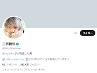 「実在するの？」二宮和也、櫻井翔とすれ違うも“声掛けれず”。「すごい偶然」「運命すぎる笑」