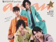 「おヨネビジュやば」モナキ、『anan』表紙に登場！ 別人級モデルショットに「みんなバチイケ」絶賛の声