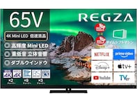 【Amazonお買い得情報】REGZA「スマートテレビ」が特別価格で登場中【5月19日】