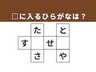 【クロスワードクイズ】解けると快感！ 空欄に入るひらがなは？ 「軍隊の階級」がヒント