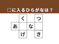【クロスワードクイズ】解けるとすっきり！ □に入るひらがなは？ ヒントは「海で見かけるもの」