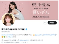 「まって爆笑」FRUITS ZIPPER・櫻井優衣、スタッフ投稿にツッコミ「サイゼの間違い探しよりムズい」