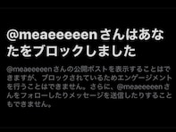 「ブロックされていた」スリムクラブ真栄田、同期芸人との関係明かす。「晒さない方がいい」の声も