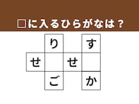 【クロスワードクイズ】解けるとすっきり！ □に入るひらがなは？ 旬の味や尊敬を込めて呼ぶあの職業がヒント