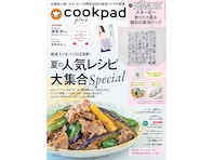 【付録】「スヌーピー 折りたためる 超BIG保冷バッグ」が付いてくる！ 『cookpad plus 2026年夏号』が5月25日発売
