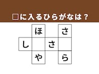 【クロスワードクイズ】1分ですっきり！ □に入るひらがなは？ 日本の春を彩るものや本が集まる場所がヒント
