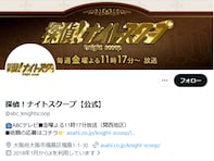 「あいみょん？」『探偵！ナイトスクープ』“依頼者”に驚きの声！ 「神回確定」「えぐい」ファン騒然