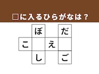 【クロスワードクイズ】解けると爽快！ □に入るひらがなは？ お出かけスポットや人気の和菓子がヒント