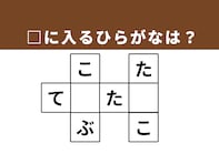 【クロスワードクイズ】埋まると快感！ □に入るひらがなは？ 夜空に浮かぶ存在やリズムを刻む楽器がヒント